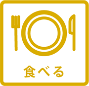 御薗橋商店街で食べる