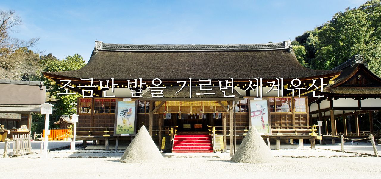 근처에 세계 유산이 있습니다.